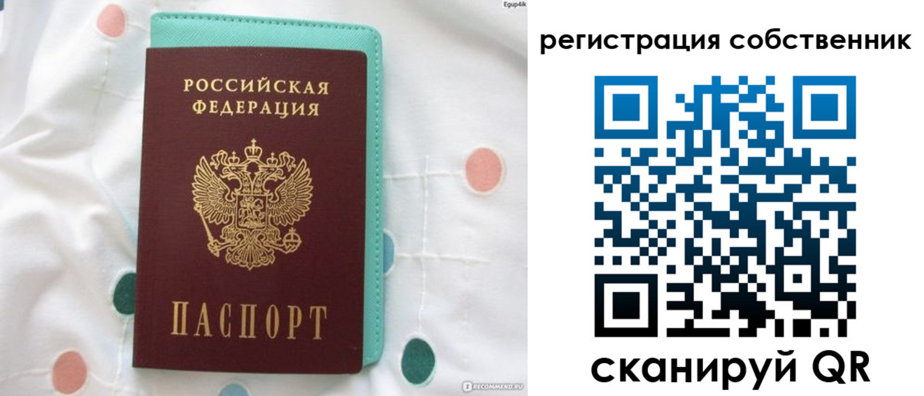 прописка для школы в Усть-Джегуте