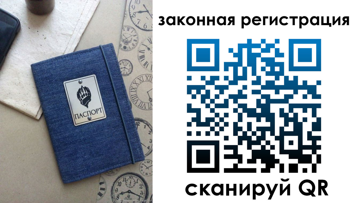 временная регистрация надежно в Усть-Джегуте