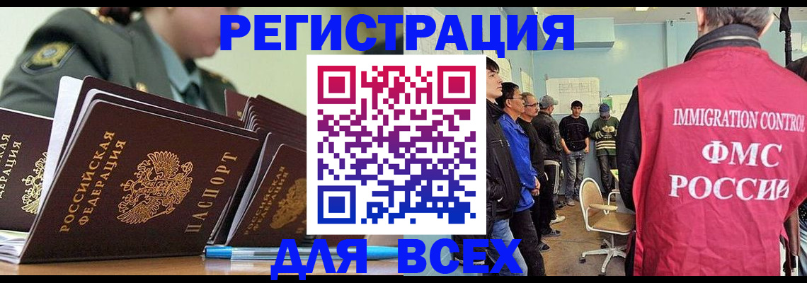 временная регистрация в Усть-Джегуте