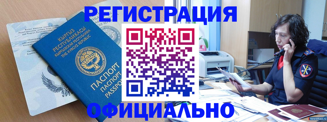 прописка для военкомата в Усть-Джегуте
