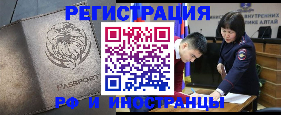 временная регистрация надежно в Усть-Джегуте