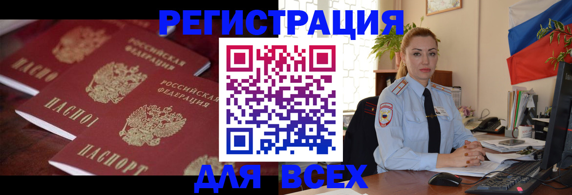 временная регистрация законно в Усть-Джегуте