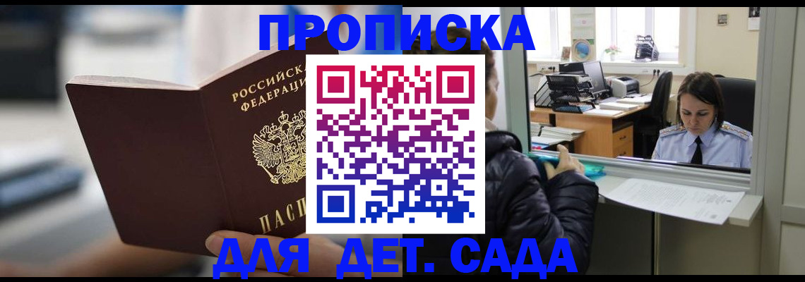 временная прописка в Усть-Джегуте