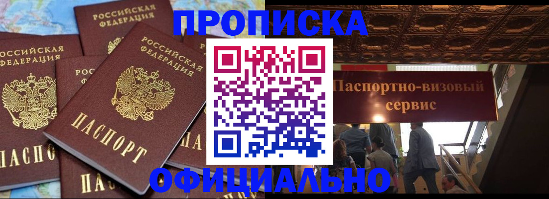 прописка от собственника в Усть-Джегуте